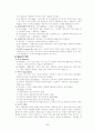 국제 기업들의 M&A (LG전자와 Zenith) 5페이지