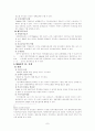 국제 기업들의 M&A (LG전자와 Zenith) 7페이지