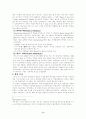 국제 기업들의 M&A (LG전자와 Zenith) 9페이지