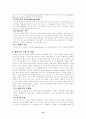 국제 기업들의 M&A (LG전자와 Zenith) 10페이지