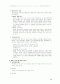 국제 기업들의 전략적 제휴 13페이지