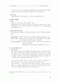 국제 기업들의 전략적 제휴 14페이지