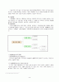 국제기업의 M&A (벤츠+크라이슬러= 다임러크라이슬러) 4페이지