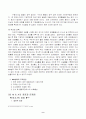 국제기업의 M&A (벤츠+크라이슬러= 다임러크라이슬러) 9페이지