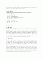 국제 기업의 전략적 제휴(메스딘(주) & 한솔제지(주)) 14페이지