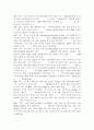 국제 기업의 전략적 제휴(메스딘(주) & 한솔제지(주)) 18페이지