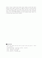 국제 기업의 전략적 제휴(메스딘(주) & 한솔제지(주)) 24페이지