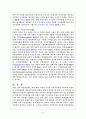 국제 기업들의 M&A 사례 연구 (삼성 & 르노) 6페이지