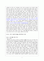 국제 기업들의 M&A 사례 연구 (삼성 & 르노) 7페이지