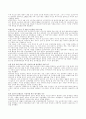 노인복지정책의 문제점과 해결방안 7페이지
