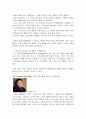 CEO의 자질 10페이지