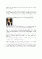 CEO의 자질 12페이지