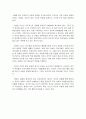 CEO의 자질 26페이지