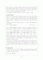 빈곤의 여성화에따른 정책적 해결방안 5페이지
