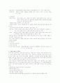 성폭력의 원인과 실태및 해결방안 6페이지