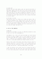 이혼의 현황과 정책적 대안 6페이지