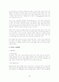 이혼의 현황과 정책적 대안 9페이지