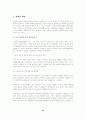이혼의 현황과 정책적 대안 15페이지
