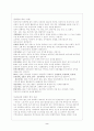 장애인의 취업과 문제점 및 해결방안 2페이지