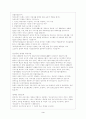 장애인의 취업과 문제점 및 해결방안 3페이지