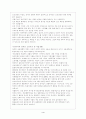 장애인의 취업과 문제점 및 해결방안 4페이지