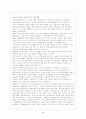 장애인의 취업과 문제점 및 해결방안 5페이지