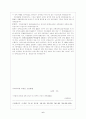 장애인의 취업과 문제점 및 해결방안 6페이지