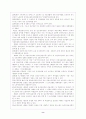 장애인의 취업과 문제점 및 해결방안 8페이지