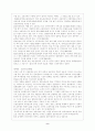 장애인의 취업과 문제점 및 해결방안 9페이지