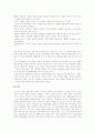 청소년 약물남용의 실태와 해결방안 11페이지