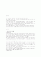 치맹노인의 문제점과 정책적지지 방안 2페이지