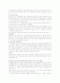치맹노인의 문제점과 정책적지지 방안 4페이지