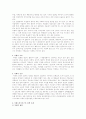 치맹노인의 문제점과 정책적지지 방안 5페이지