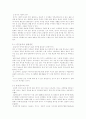 동거의 실태와 사회인식에 관한 고찰 3페이지