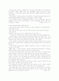 동거의 실태와 사회인식에 관한 고찰 6페이지