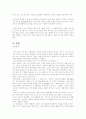 동거의 실태와 사회인식에 관한 고찰 10페이지