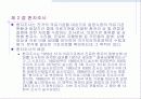 수련병원 실태조사, 환자 조사 13페이지