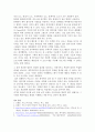 카오스의 날갯짓 3페이지