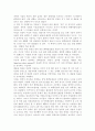 도둑맞은 미래를 읽고 -과학기술이 인간에게 끼친 영향에 관해 1페이지