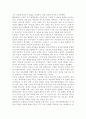 도둑맞은 미래를 읽고 -과학기술이 인간에게 끼친 영향에 관해 2페이지
