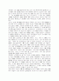 독후감-소크라테스의 변명 2페이지