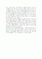 독후감-소크라테스의 변명 4페이지