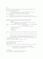 국제법 서브노트 6페이지