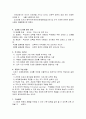 제 7차 교육과정에 대하여 2페이지