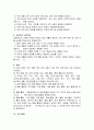 제 7차 교육과정에 대하여 3페이지