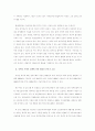 장애인의 시설복지 2페이지