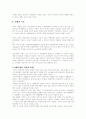 재가노인건강서비스 4페이지