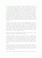 동성애에 관한 고찰 11페이지