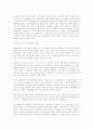 동성애에 관한 고찰 13페이지