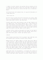 동성애에 관한 고찰 14페이지